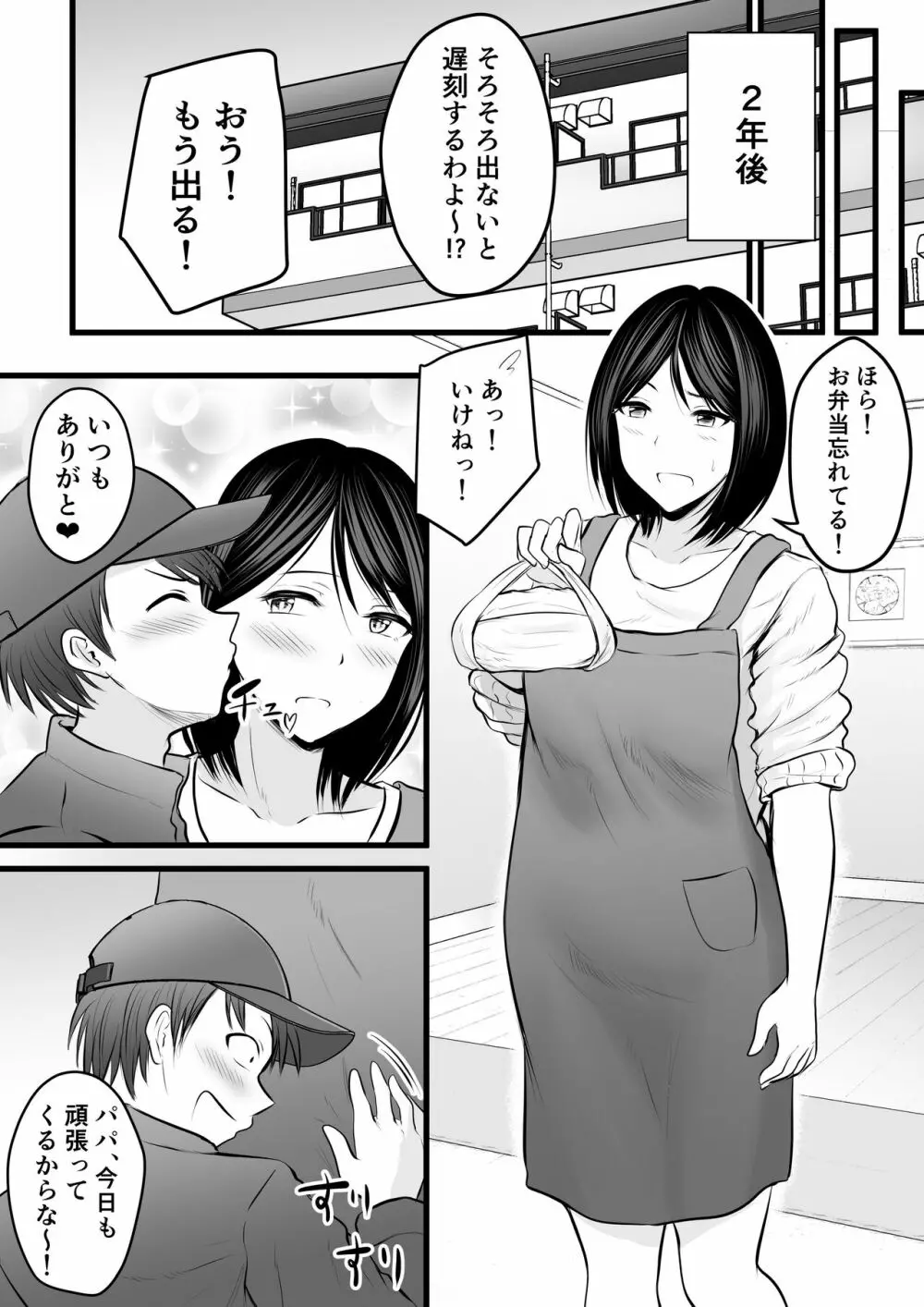 堅物な女教師シリーズ 総集編 - page175