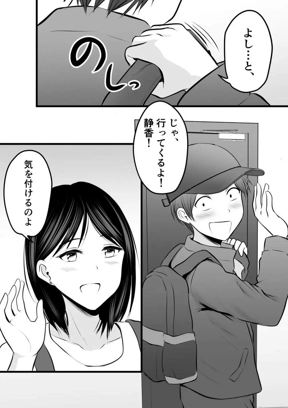 堅物な女教師シリーズ 総集編 - page176