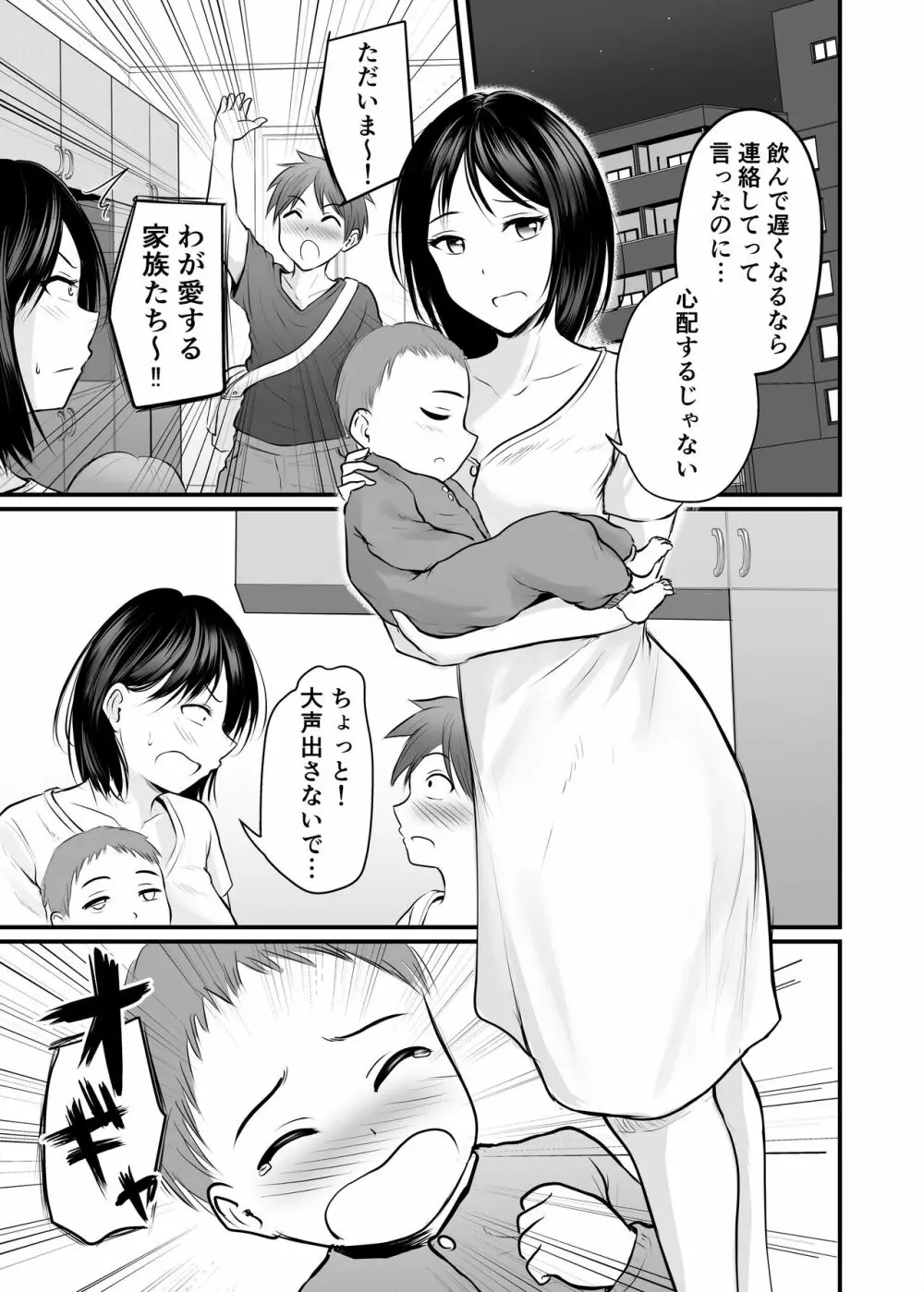 堅物な女教師シリーズ 総集編 - page179