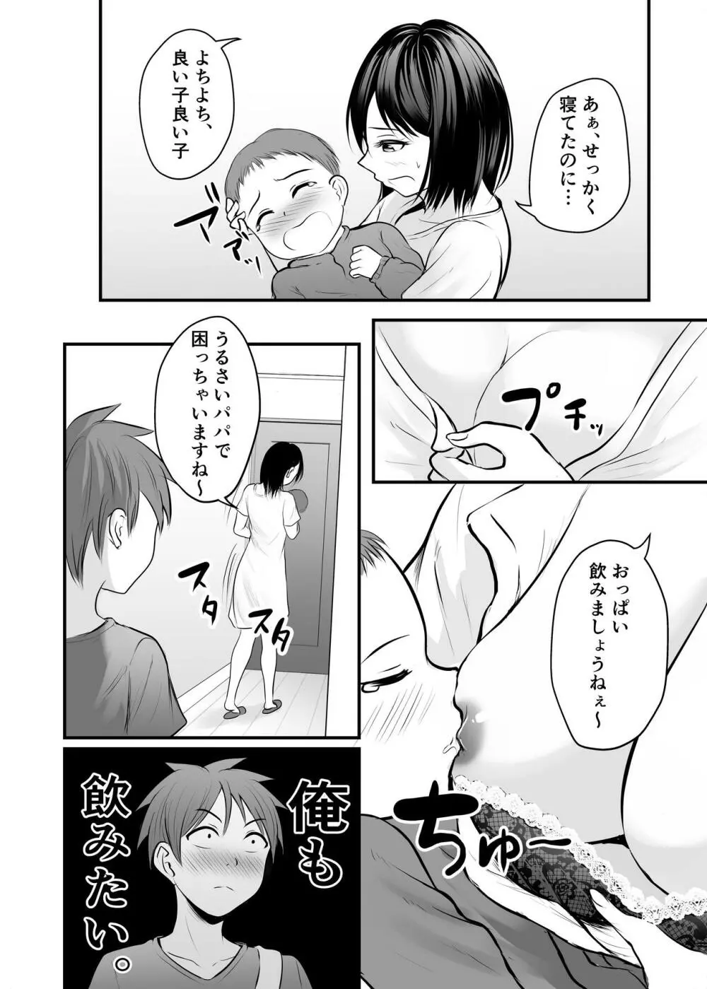 堅物な女教師シリーズ 総集編 - page180