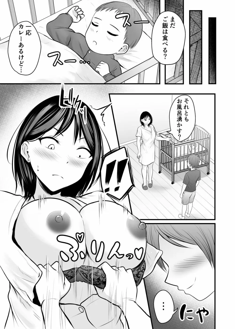 堅物な女教師シリーズ 総集編 - page181