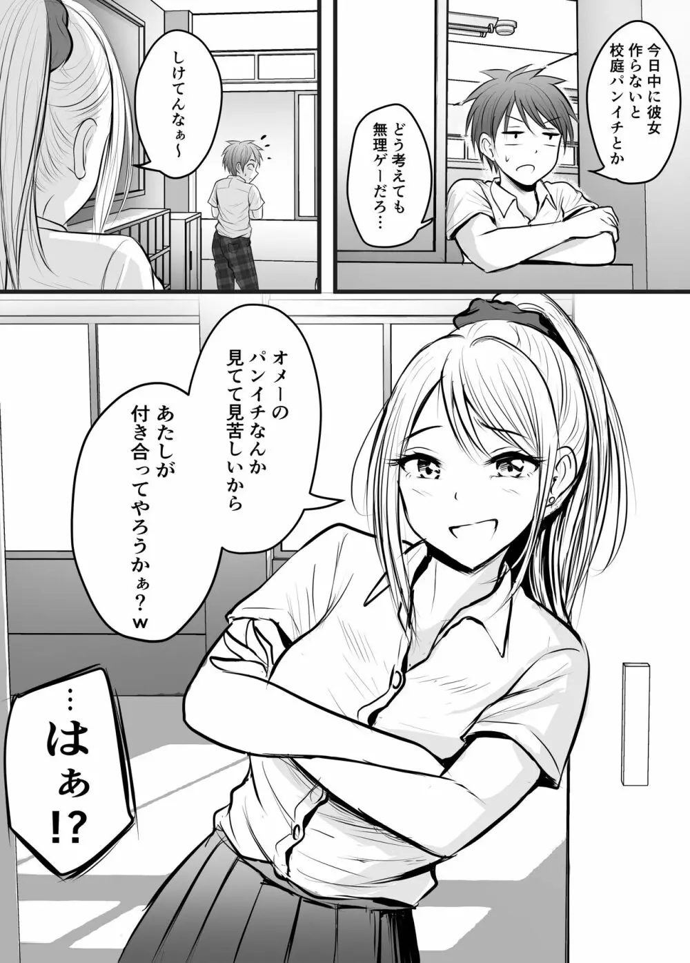 堅物な女教師シリーズ 総集編 - page194