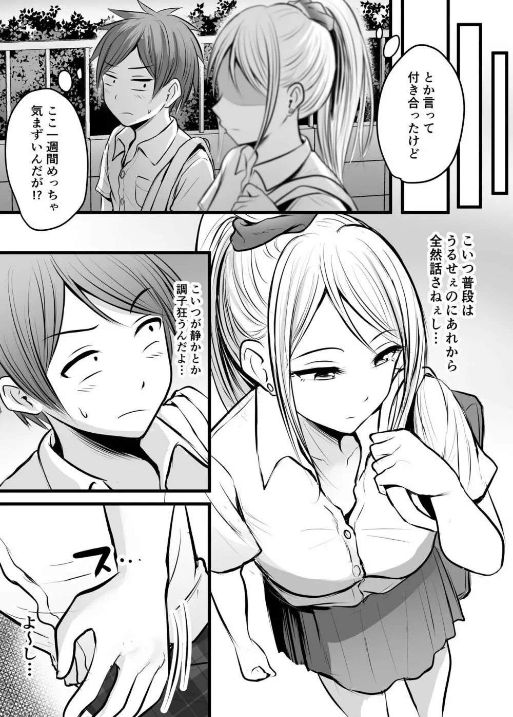 堅物な女教師シリーズ 総集編 - page195