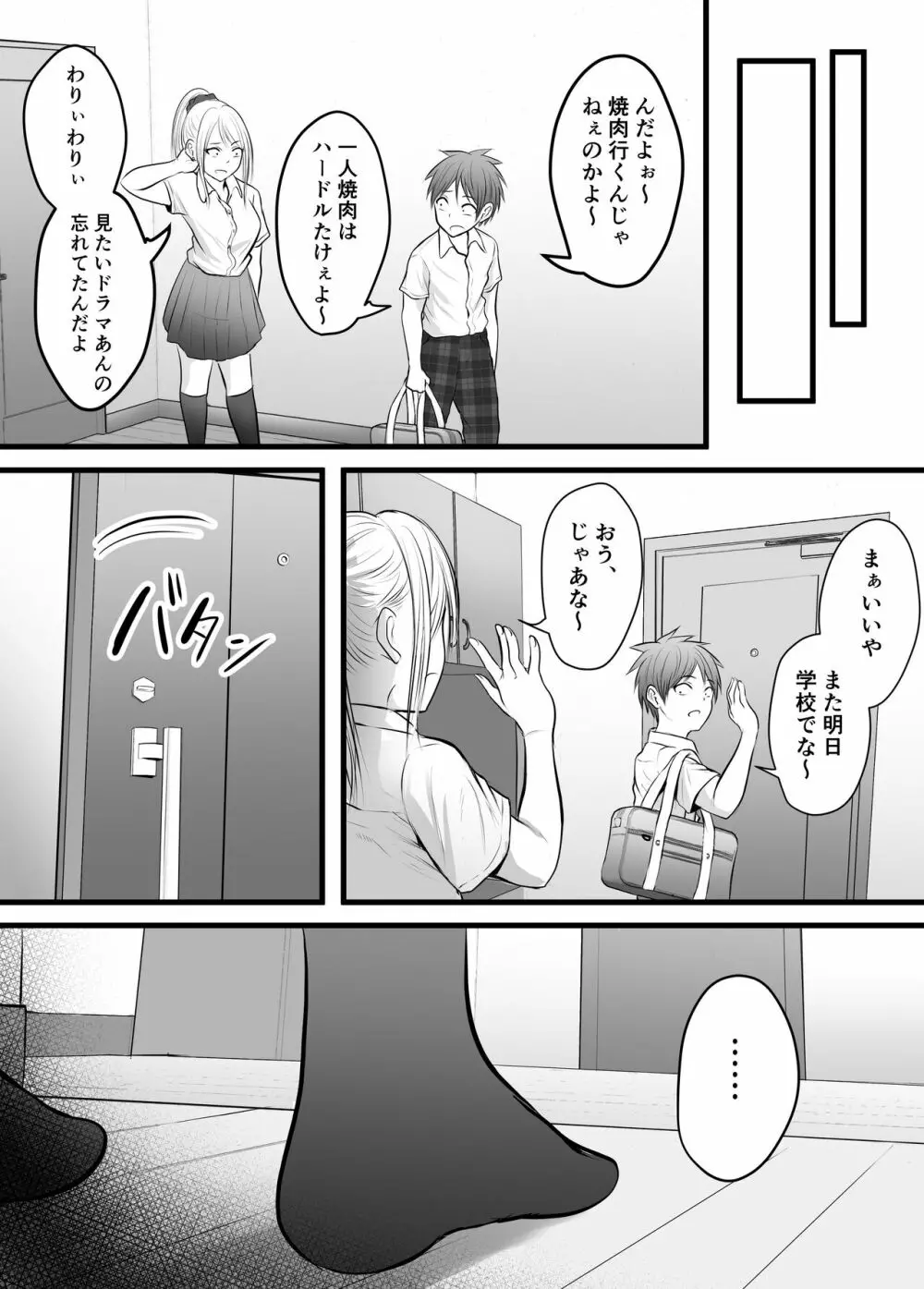 堅物な女教師シリーズ 総集編 - page209