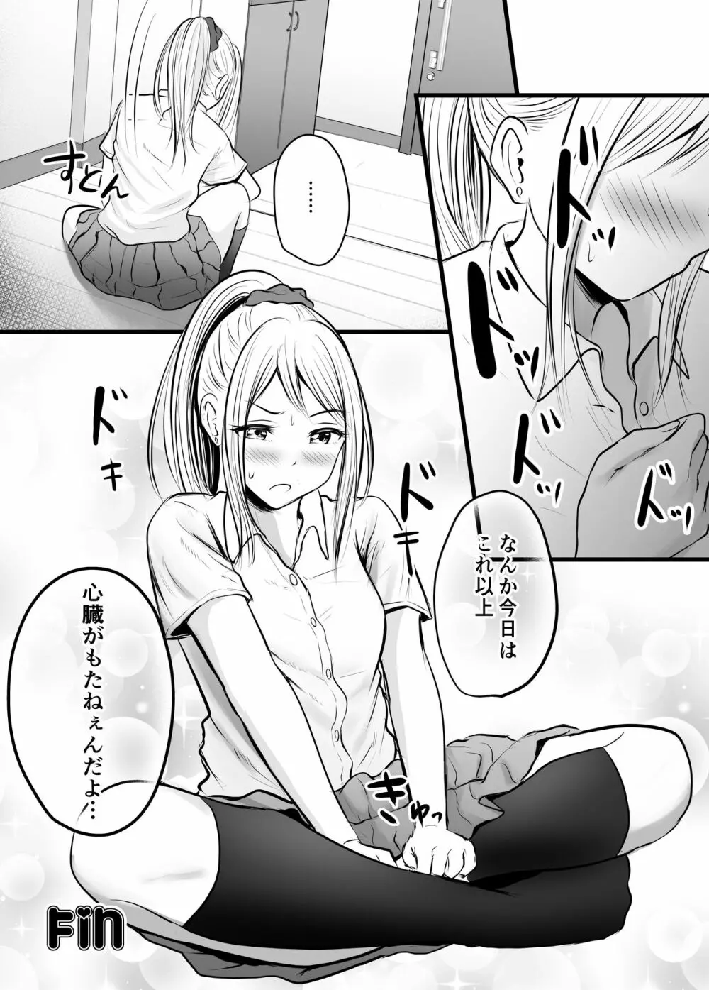 堅物な女教師シリーズ 総集編 - page210