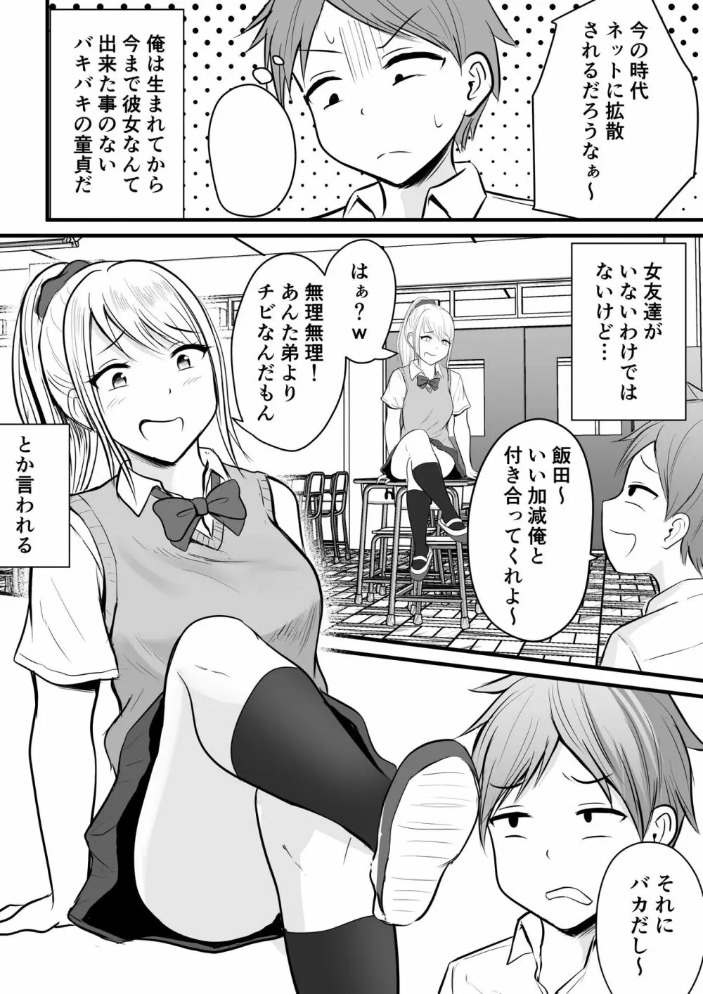 堅物な女教師シリーズ 総集編 - page4