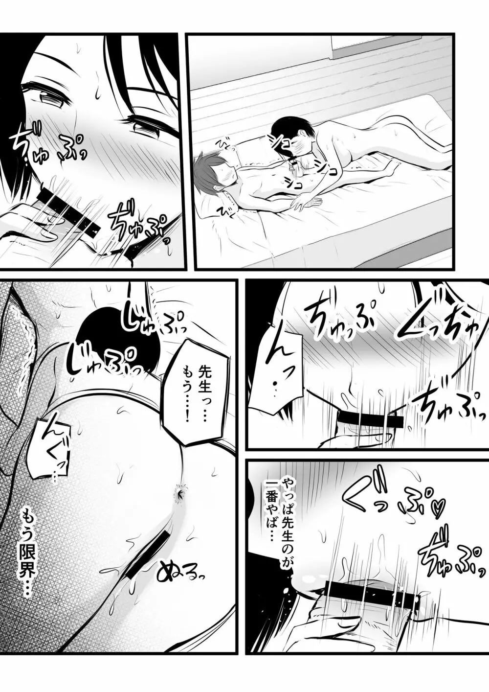 堅物な女教師シリーズ 総集編 - page49