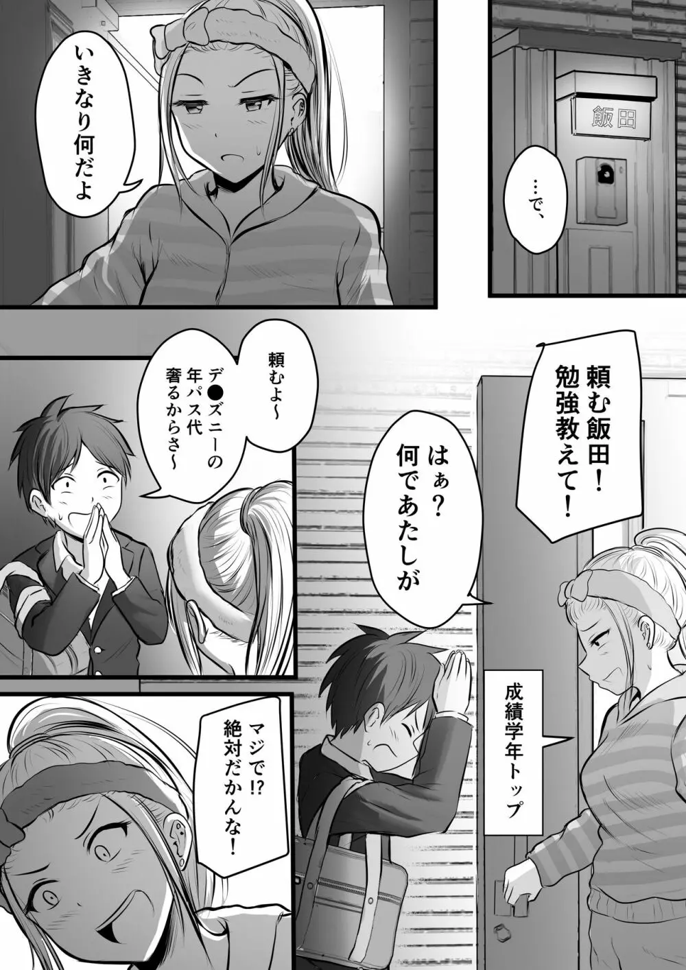 堅物な女教師シリーズ 総集編 - page72