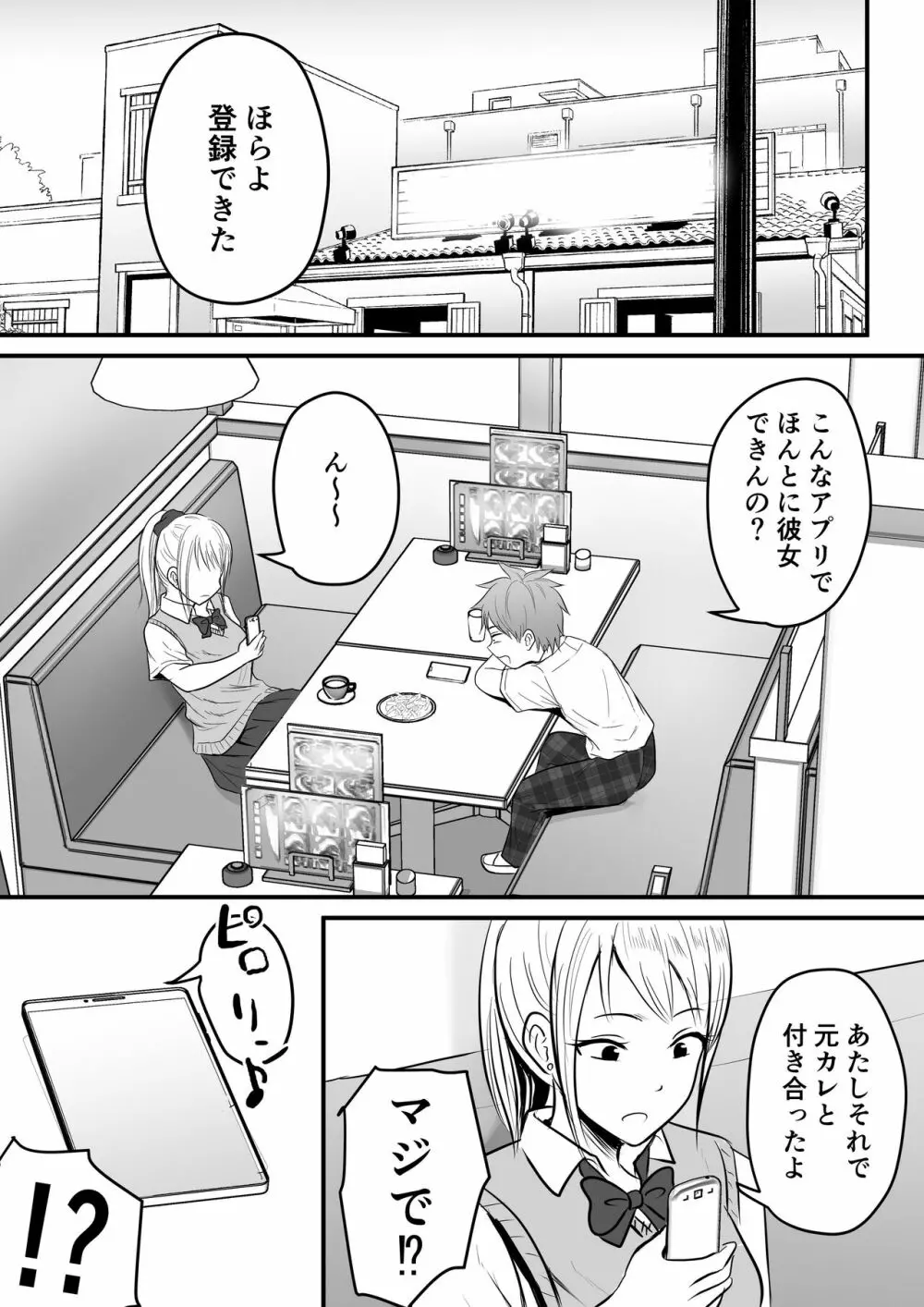 堅物な女教師シリーズ 総集編 - page8