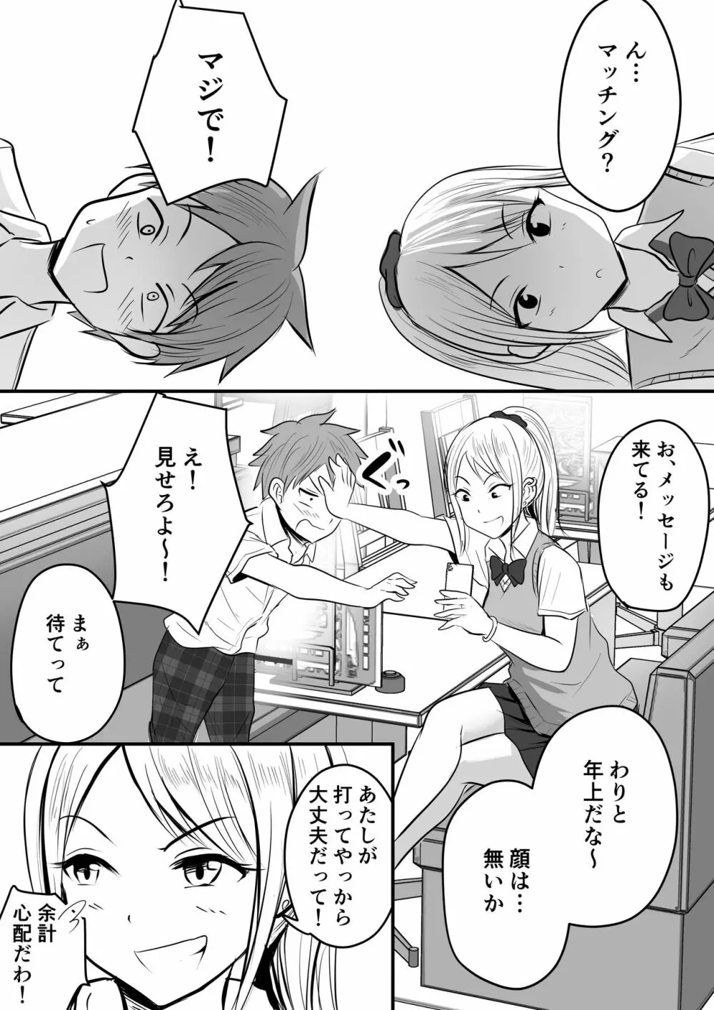 堅物な女教師シリーズ 総集編 - page9