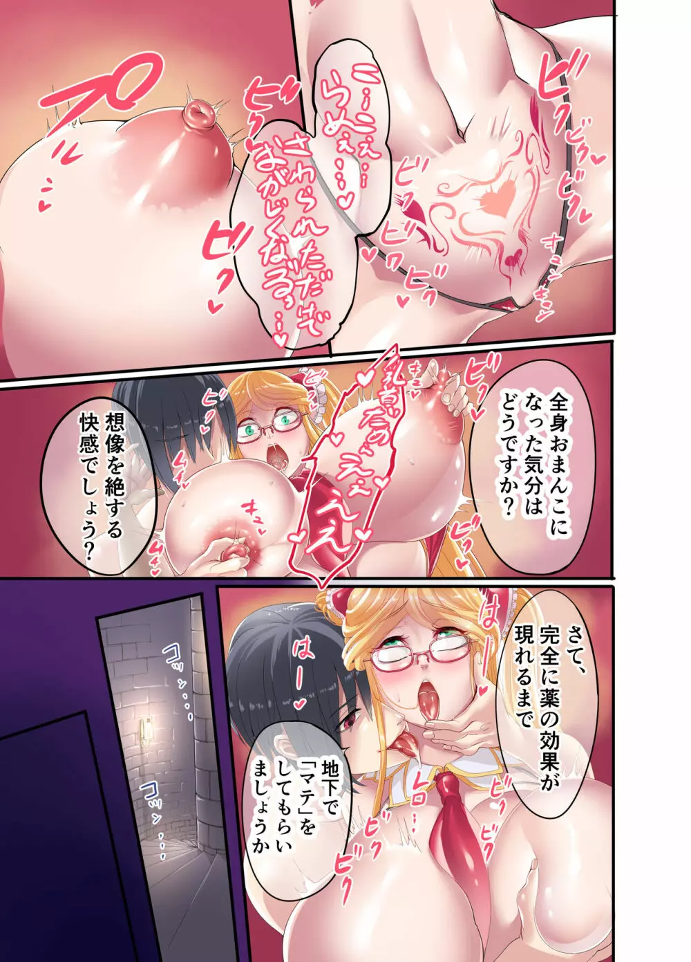 静流さんじゅうななさい - page35