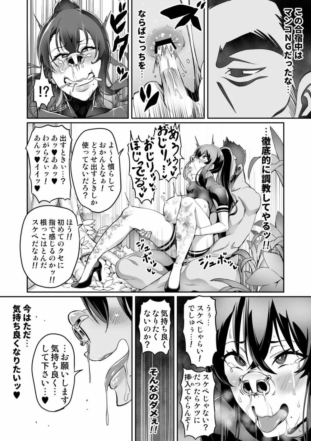 討魔戦姫セシリア - page142