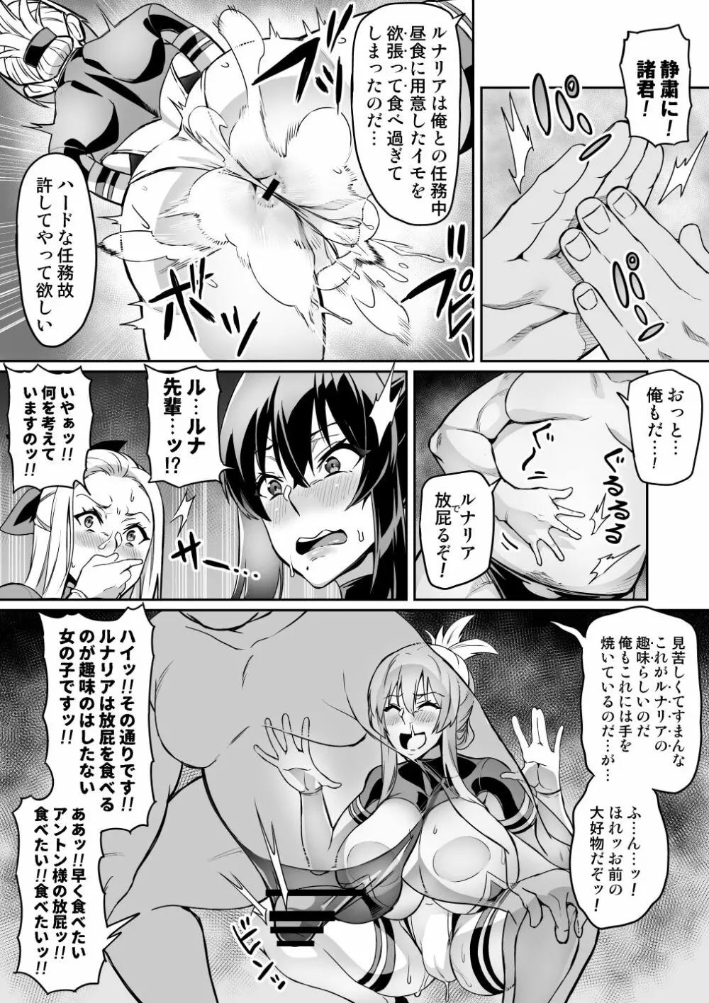 討魔戦姫セシリア - page177