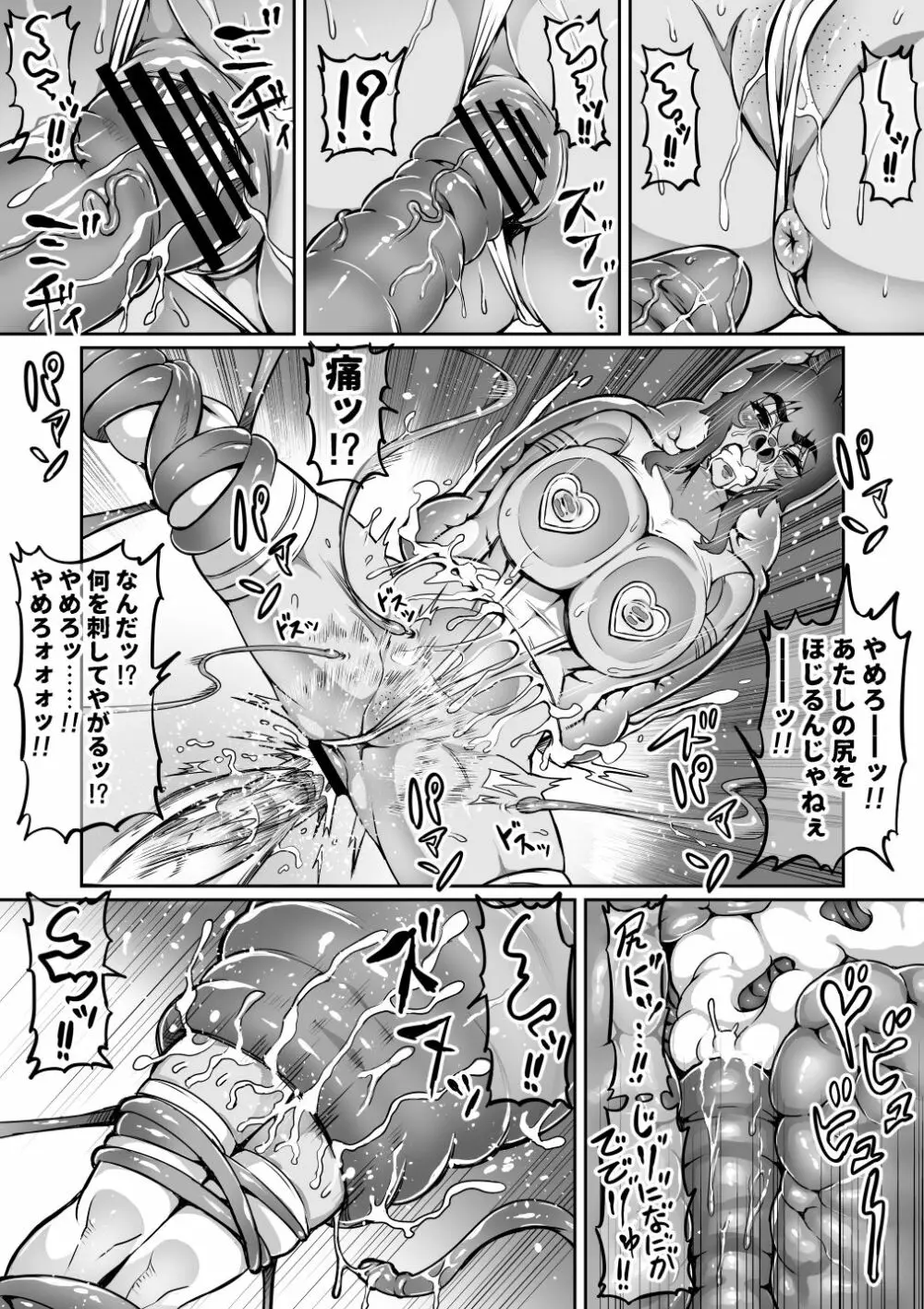 討魔戦姫セシリア - page215