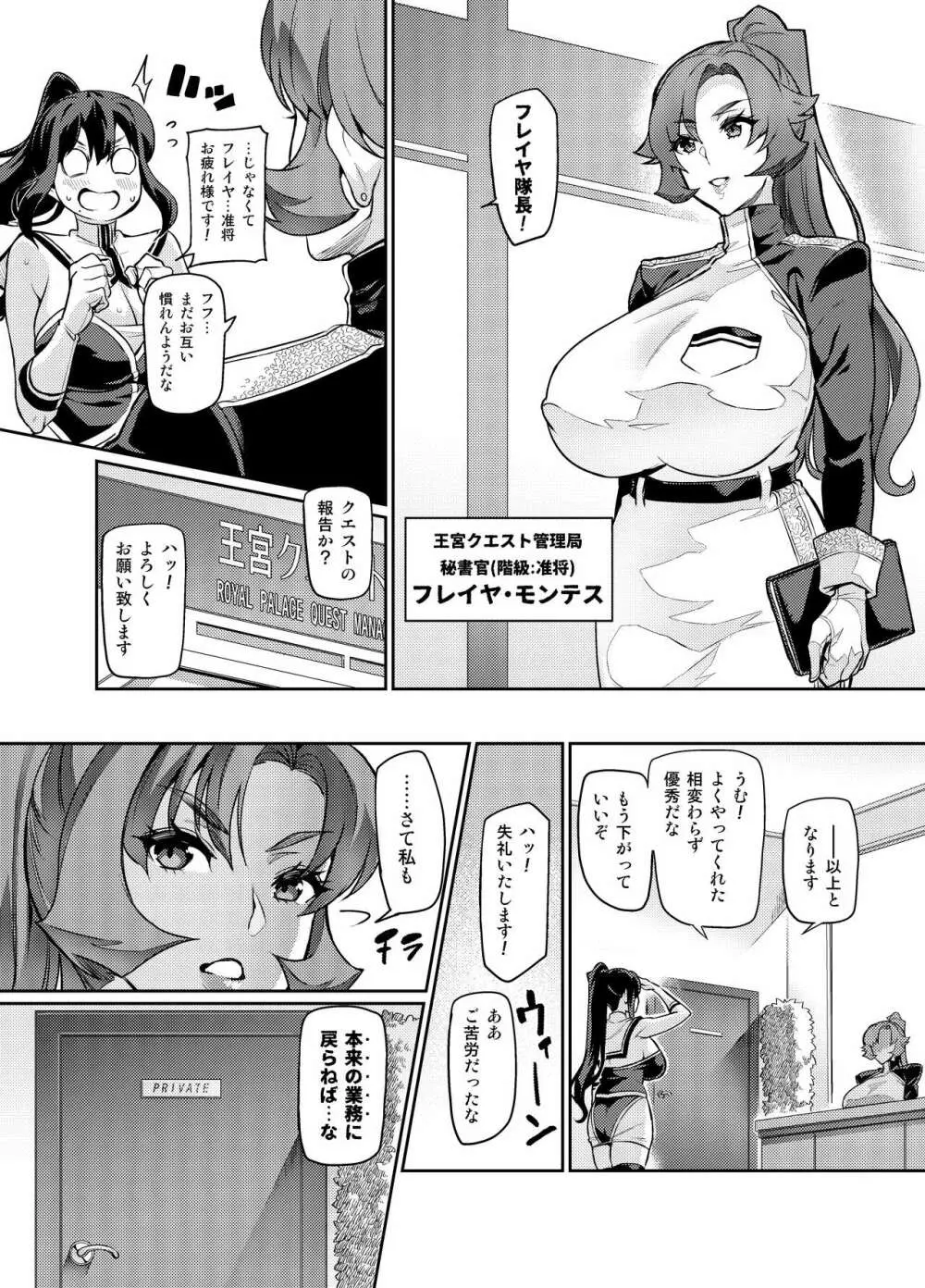 討魔戦姫セシリア - page330