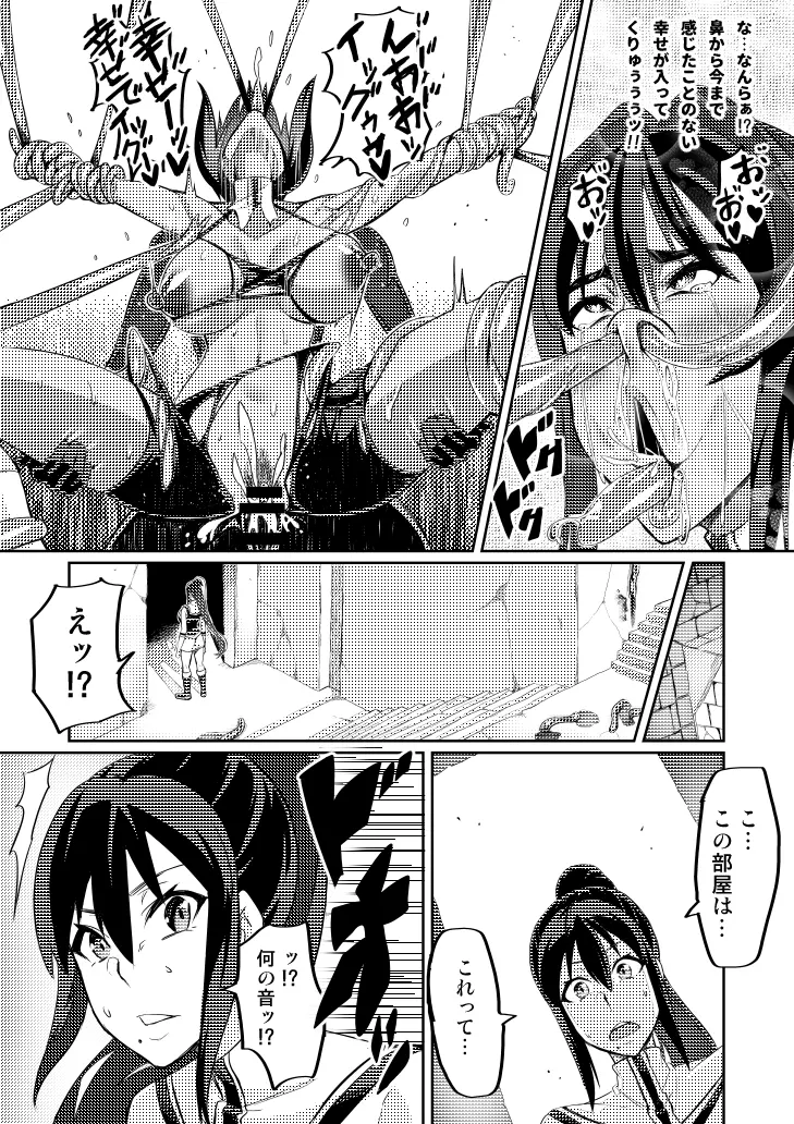 討魔戦姫セシリア - page63
