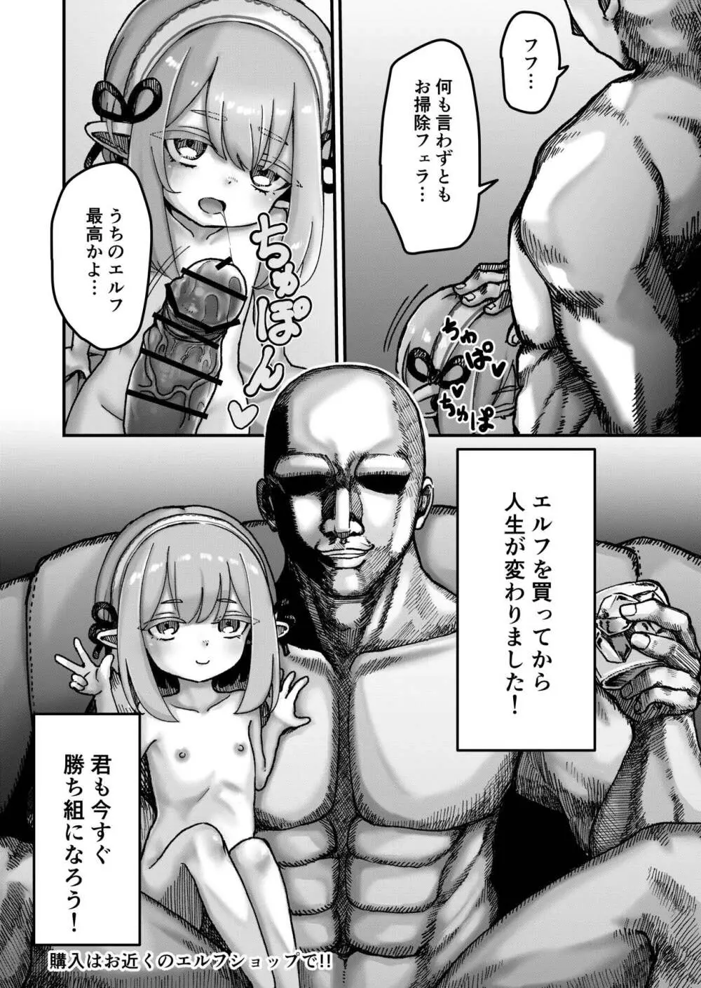 エルフのアリシアちゃんとあまあまよしよし性交 - page14