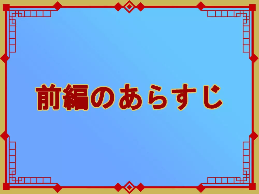 疲れたOLがふたなり中華娘と保養性行 -後編- - page2