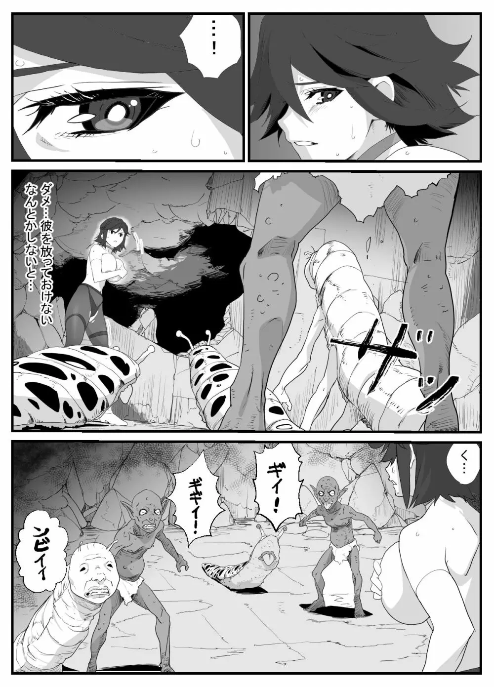 人妻冒険者洞窟～低級モンスターおっぱい奉仕～ - page22