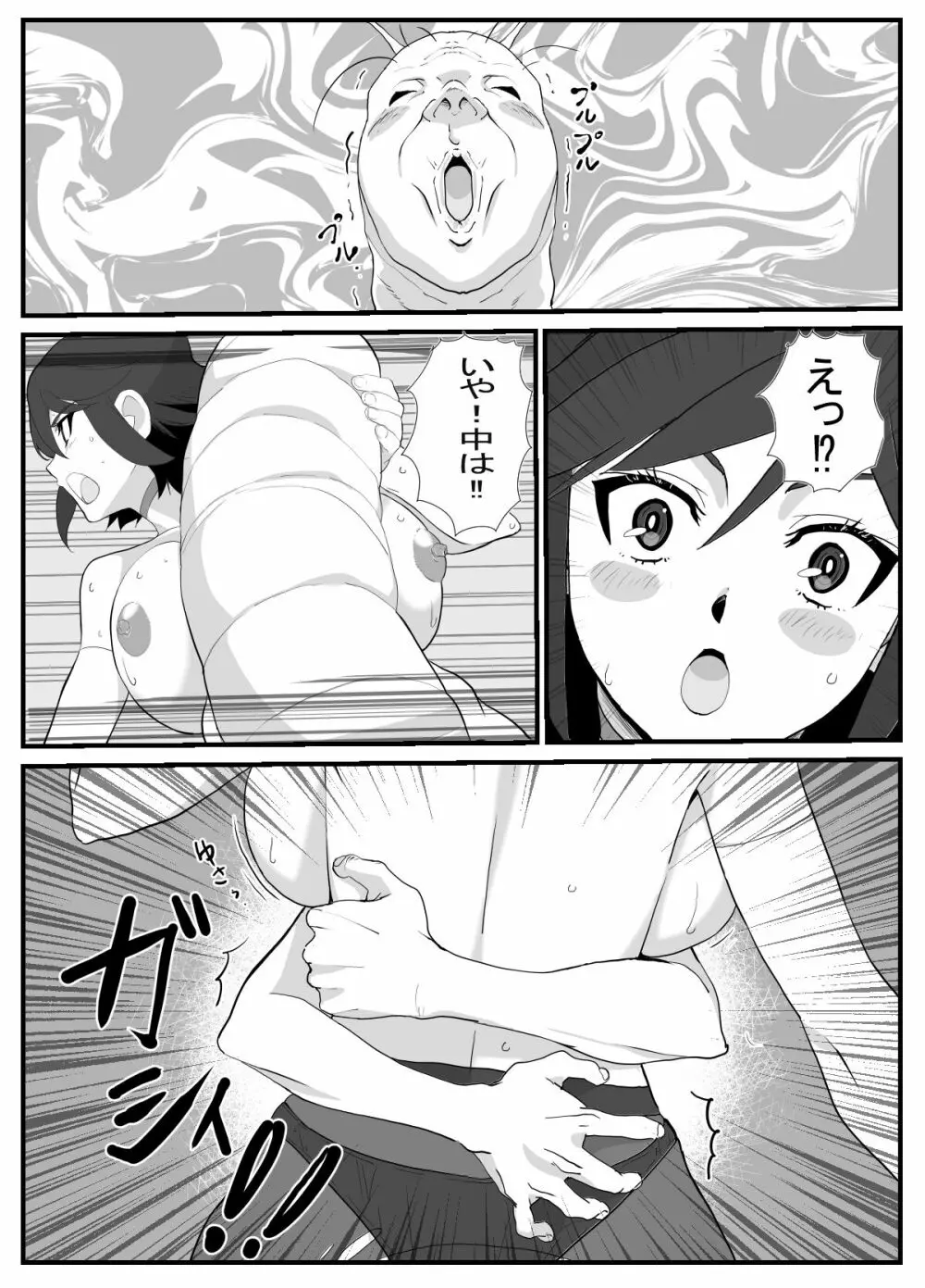 人妻冒険者洞窟～低級モンスターおっぱい奉仕～ - page27