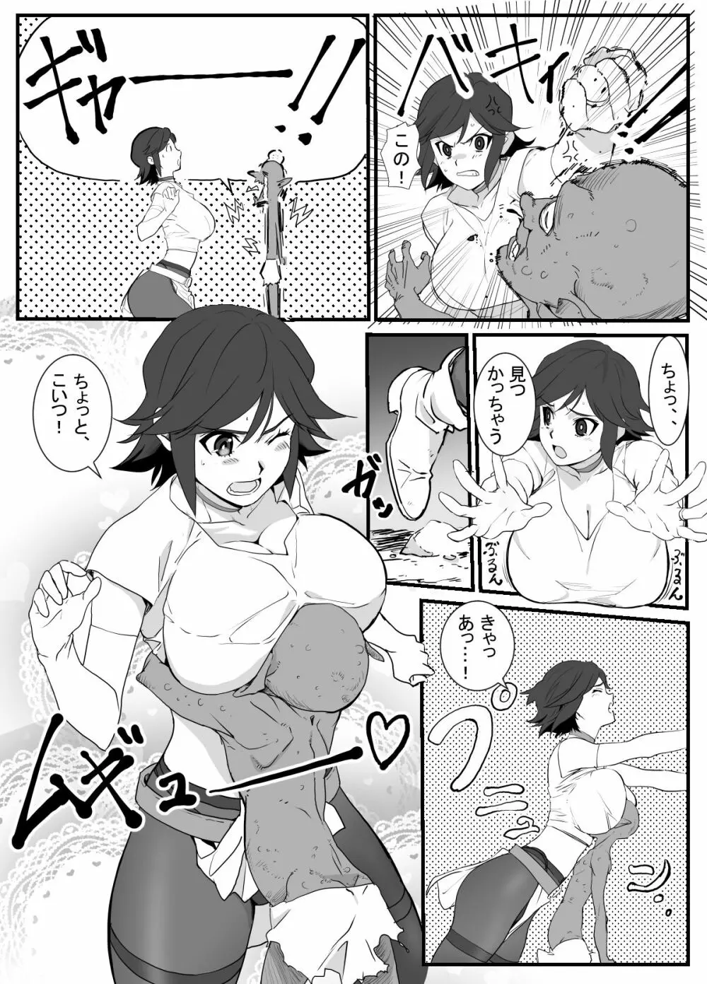 人妻冒険者洞窟～低級モンスターおっぱい奉仕～ - page6