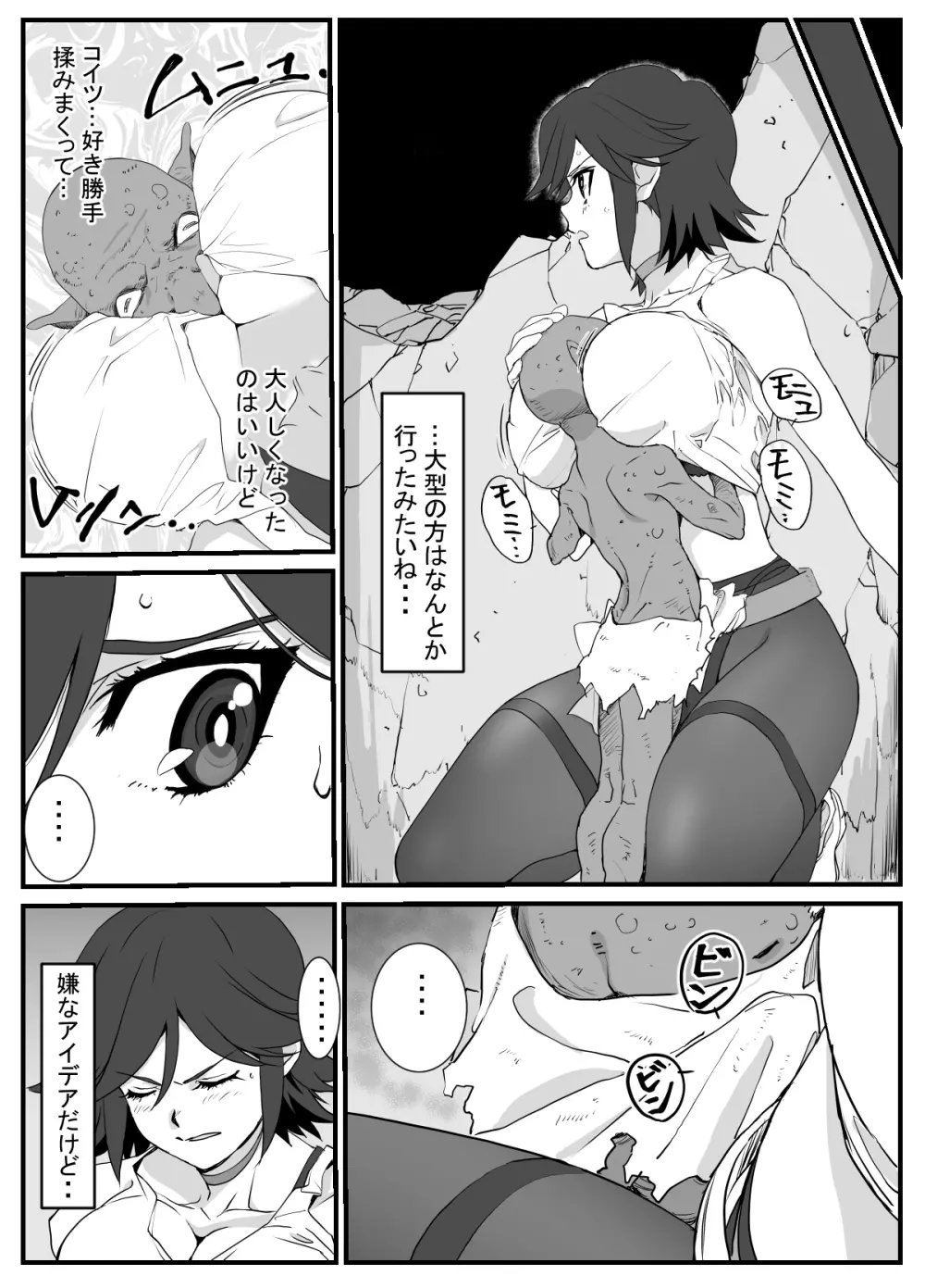 人妻冒険者洞窟～低級モンスターおっぱい奉仕～ - page8