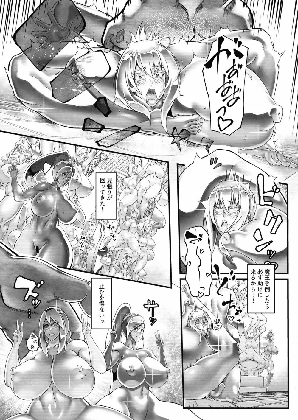 C100) [怪奇電脳漫画箱 (うねた)] 私の奇妙な変身法について (ドラゴンクエストXI) - page11