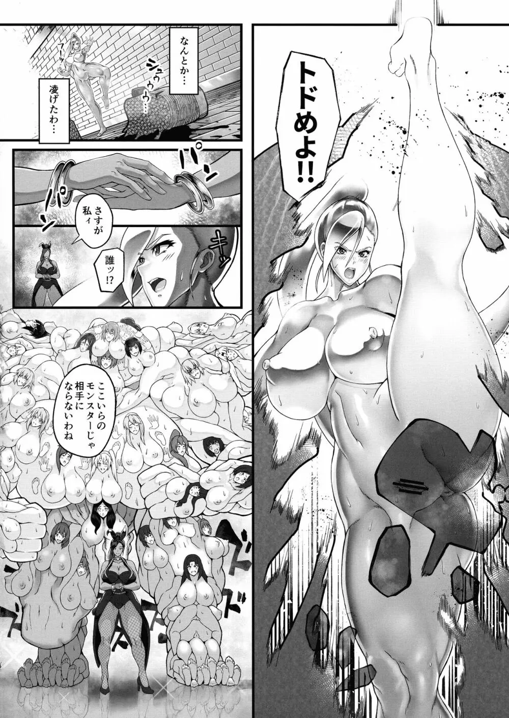 C100) [怪奇電脳漫画箱 (うねた)] 私の奇妙な変身法について (ドラゴンクエストXI) - page16