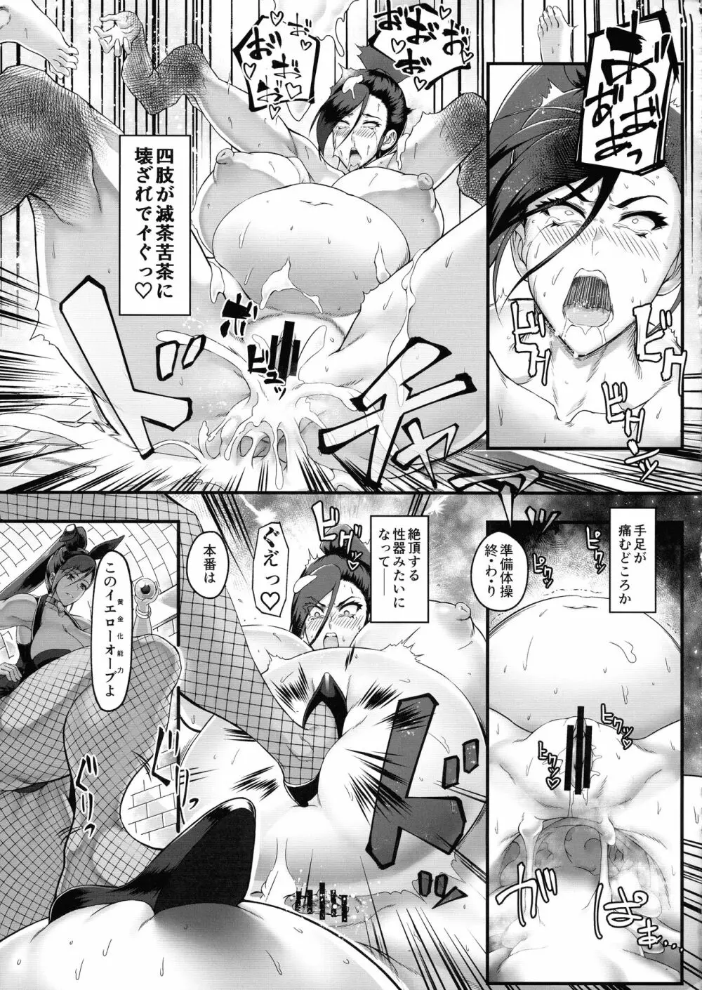 C100) [怪奇電脳漫画箱 (うねた)] 私の奇妙な変身法について (ドラゴンクエストXI) - page27