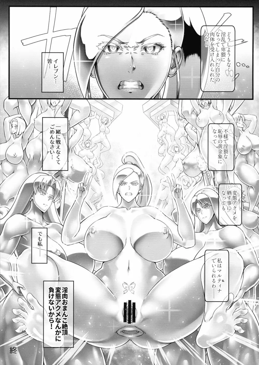 C100) [怪奇電脳漫画箱 (うねた)] 私の奇妙な変身法について (ドラゴンクエストXI) - page41