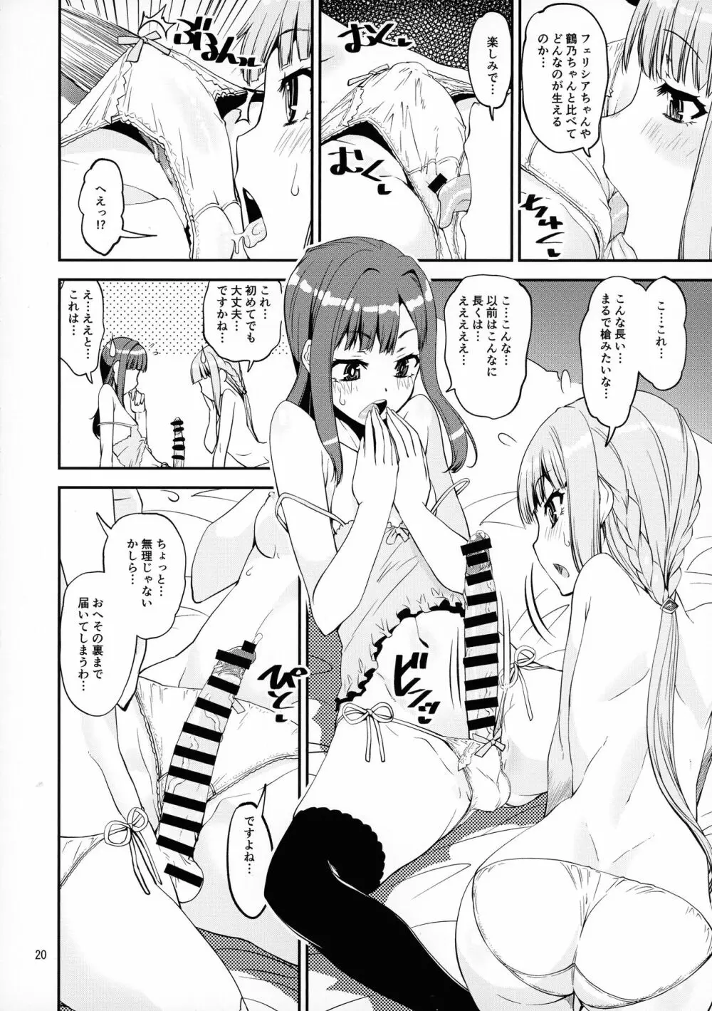 軽率女x女おせっせの街総集編1みかづき荘編 - page19