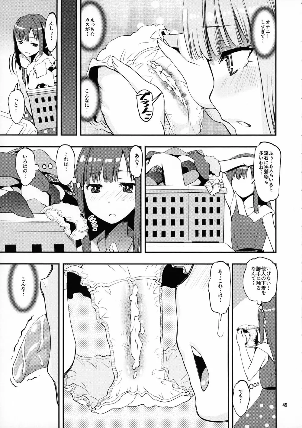 軽率女x女おせっせの街総集編1みかづき荘編 - page48