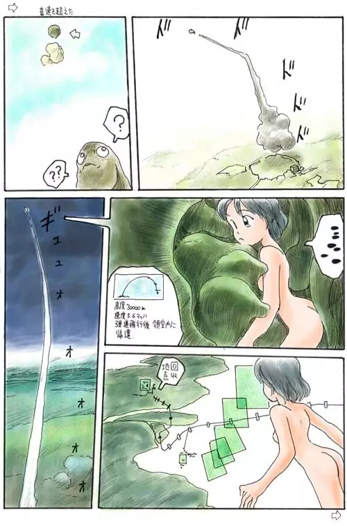 粟岳CG集 09 - page10