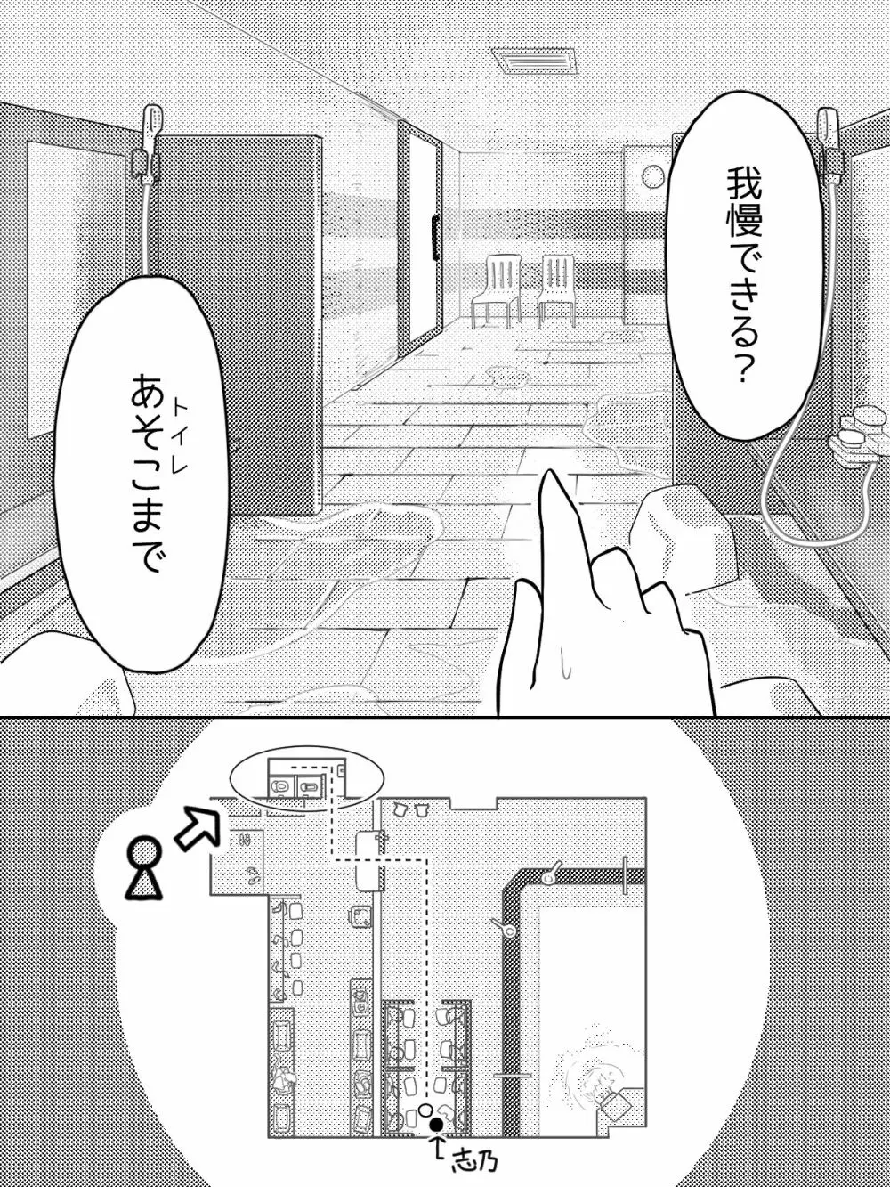 癖を直すならお早めに - page7