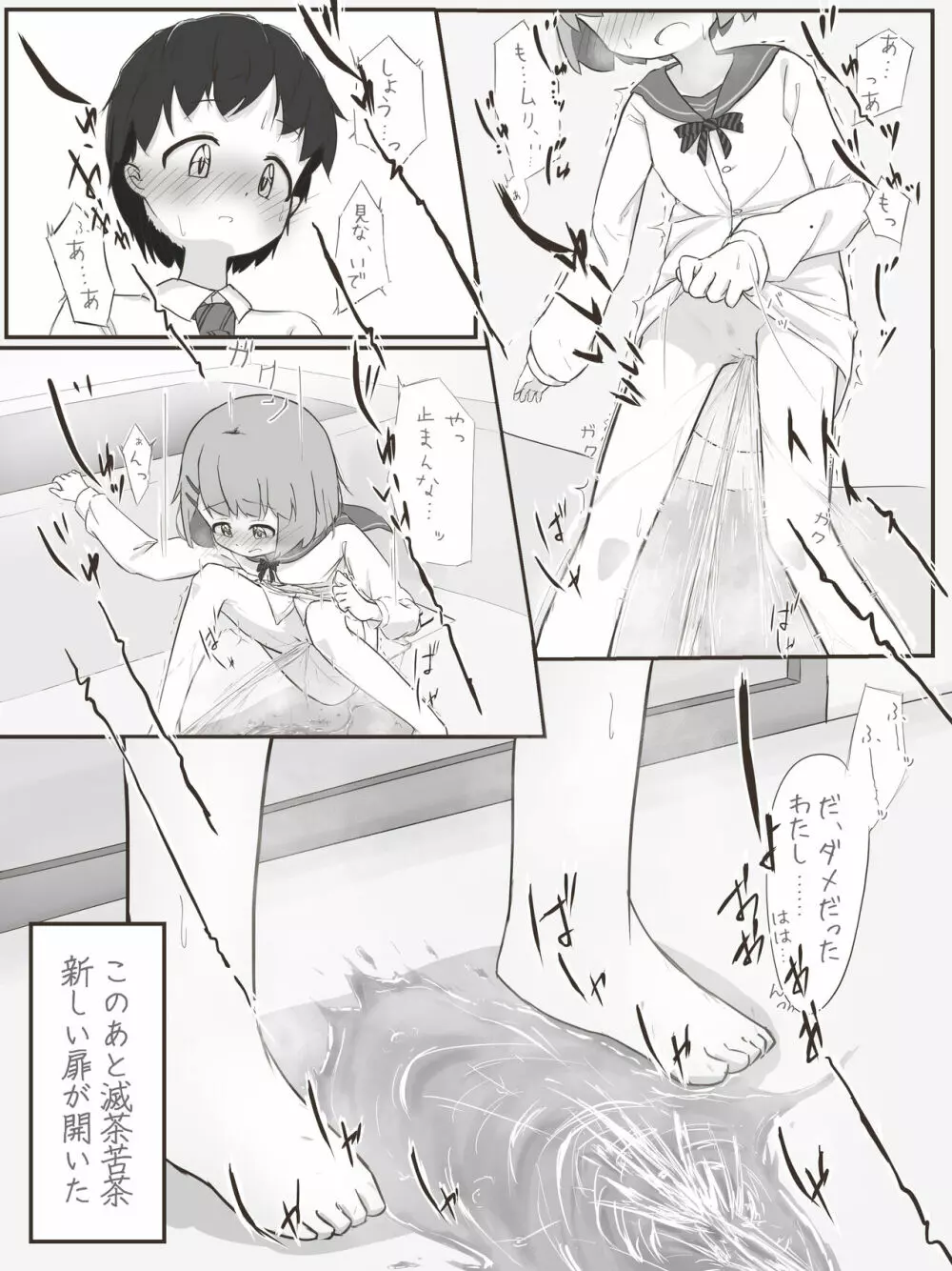 実験 - page4