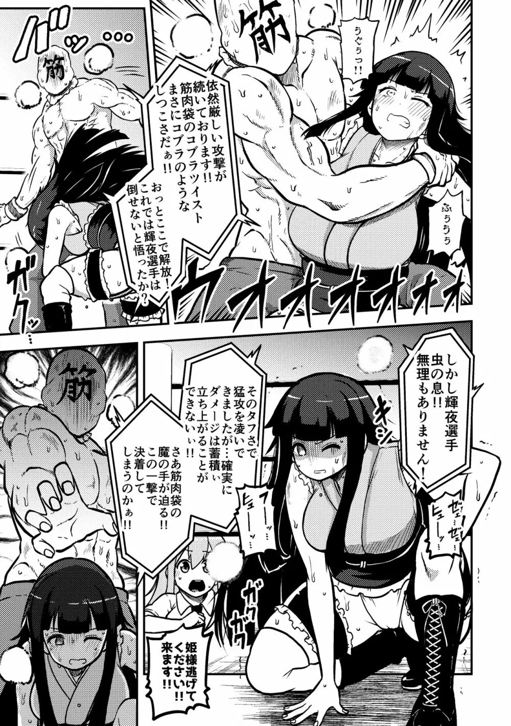 スケベな幻想少女集2 - page13