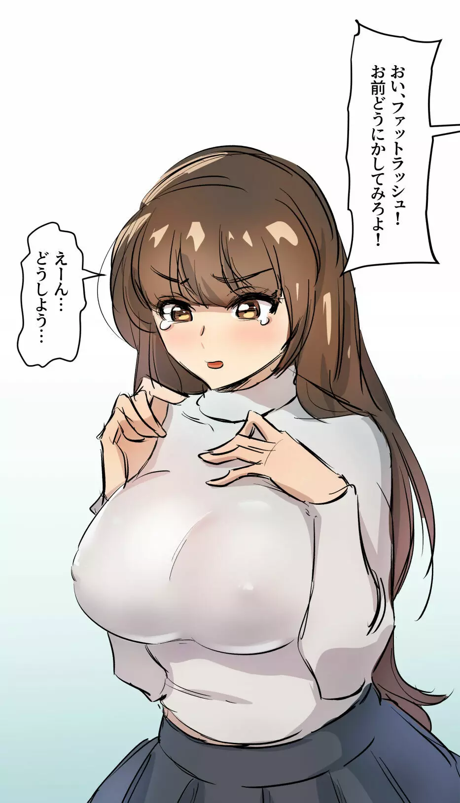 牛乳タンクを背負って配達します! - page8