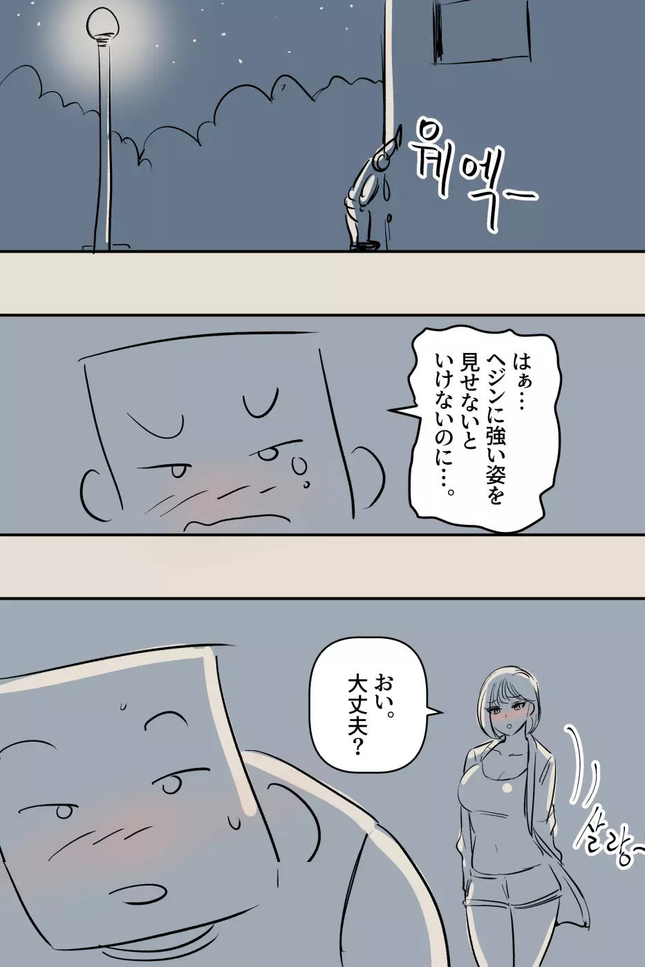 興奮した 二浪生 ヌナ - page10