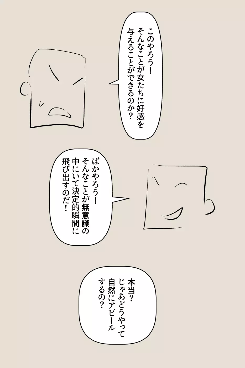 興奮した 二浪生 ヌナ - page3