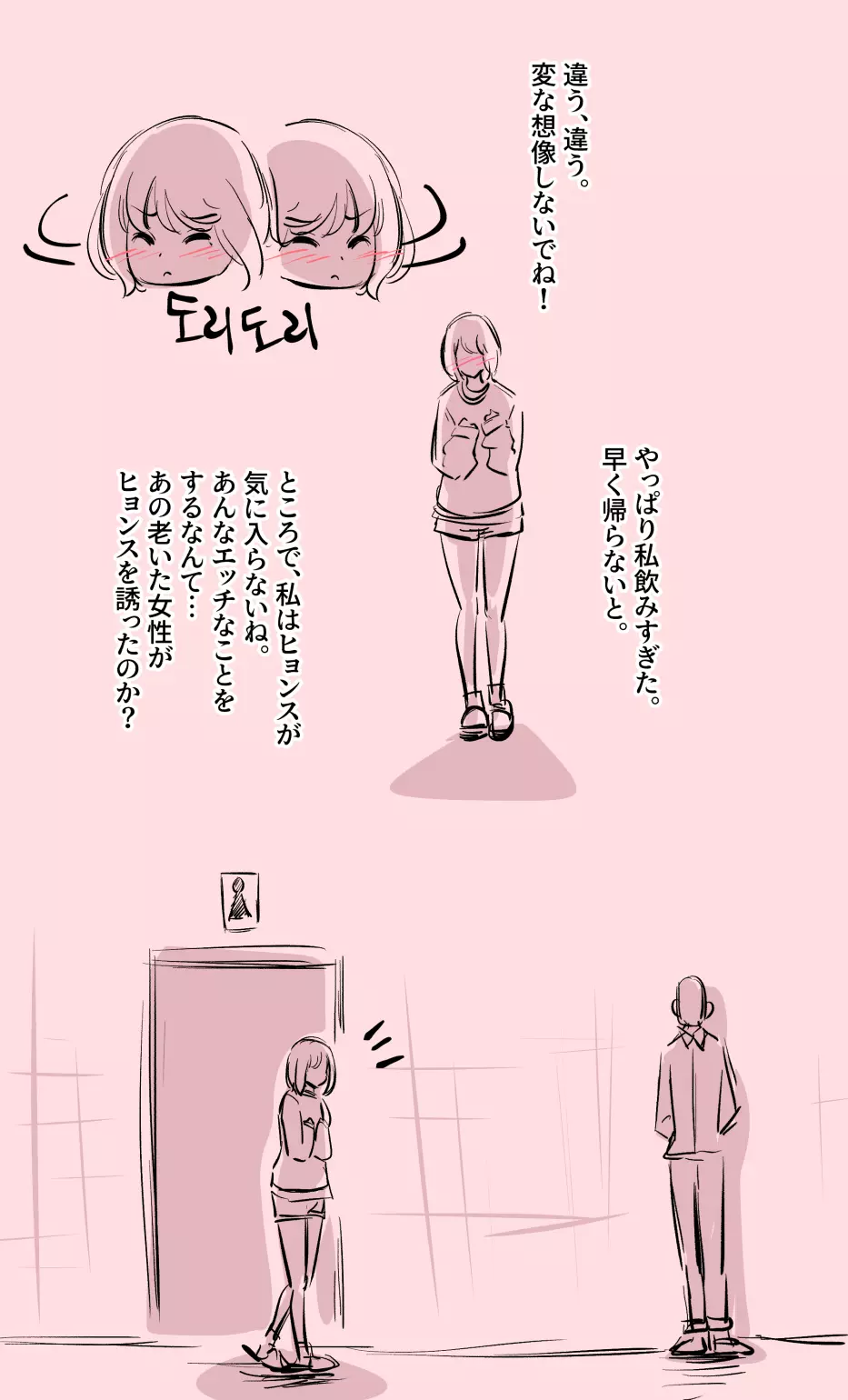 彼女の事情 - page11