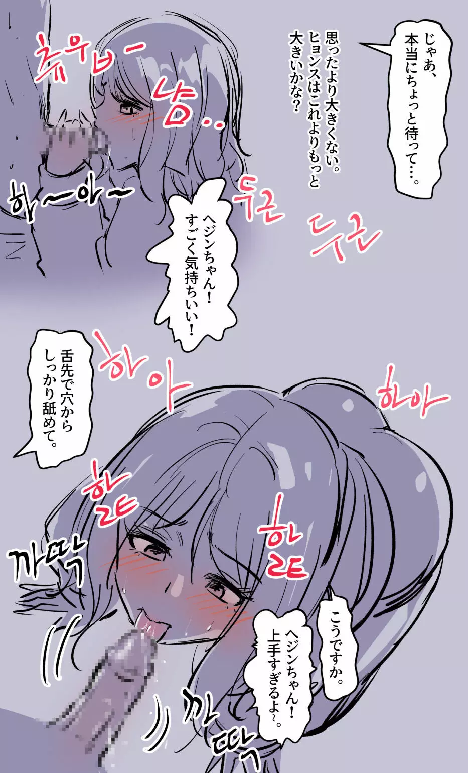 彼女の事情 - page22