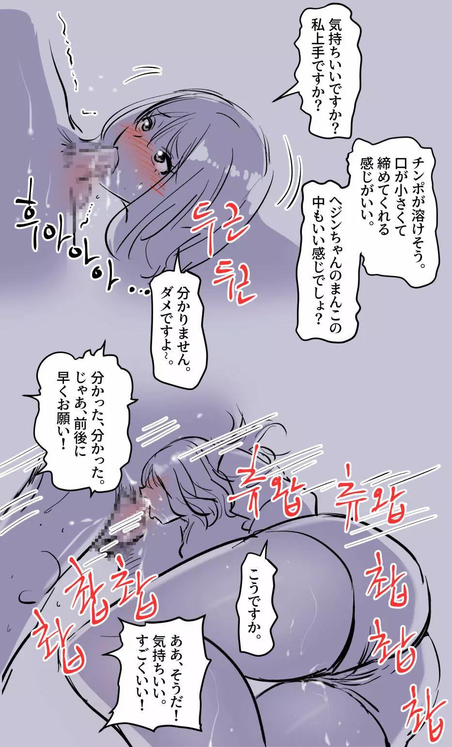 彼女の事情 - page23