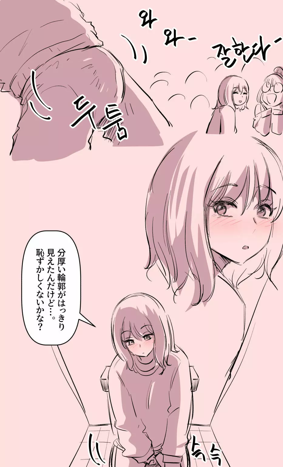 彼女の事情 - page6