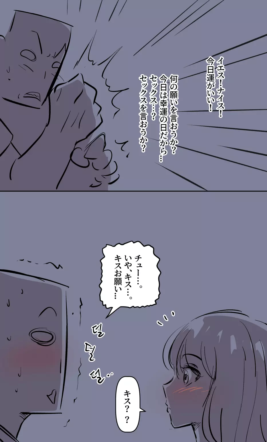 彼女の事情-2 - page12