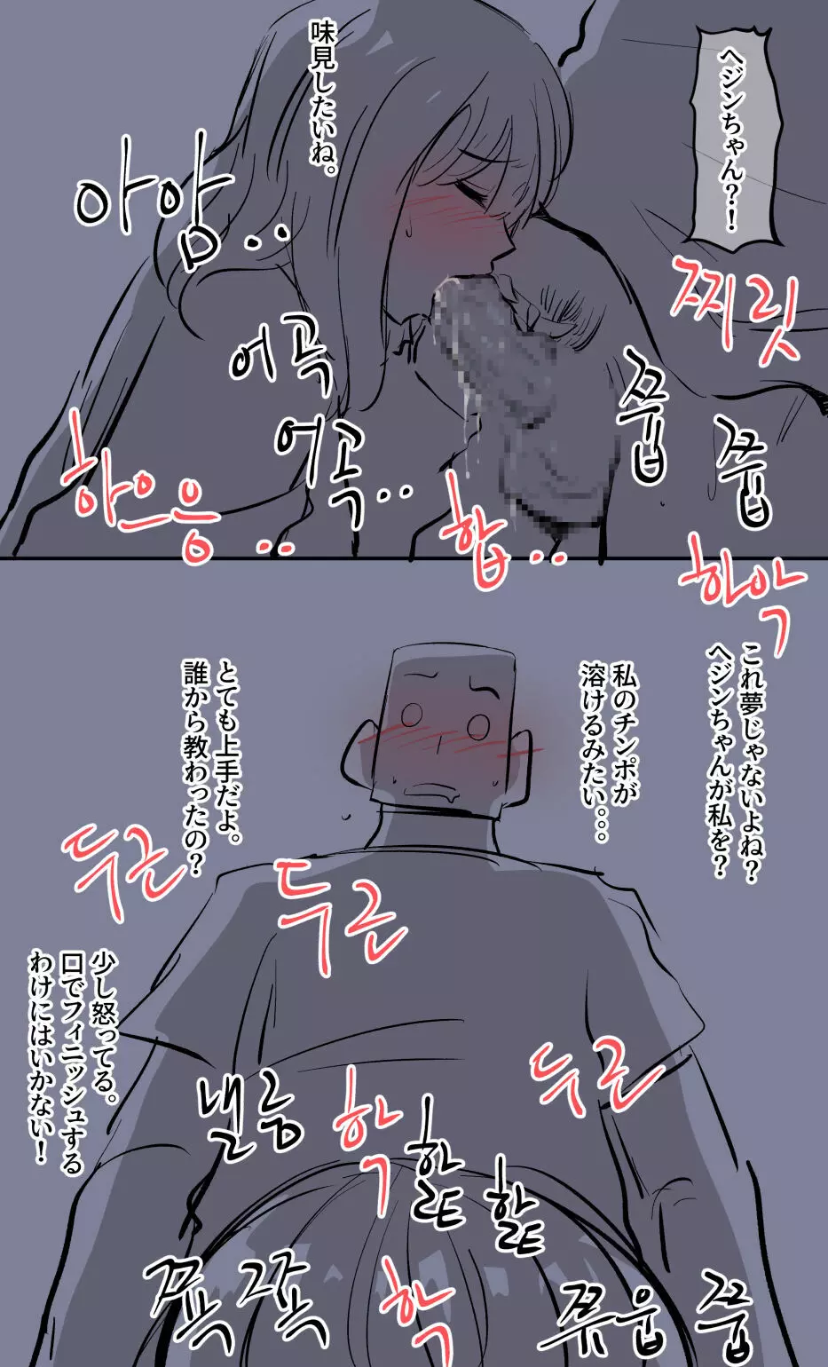 彼女の事情-2 - page20