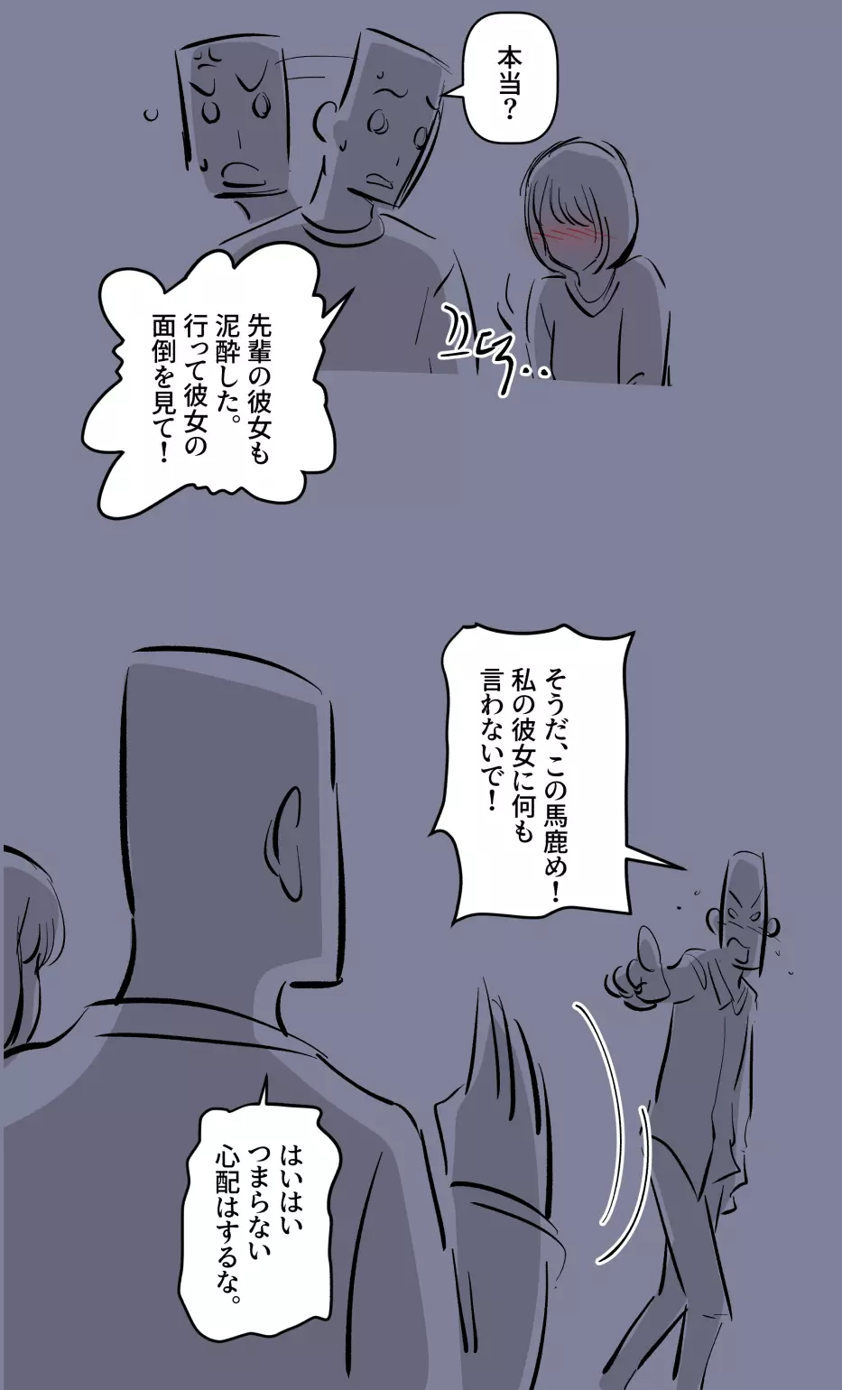 彼女の事情-2 - page7