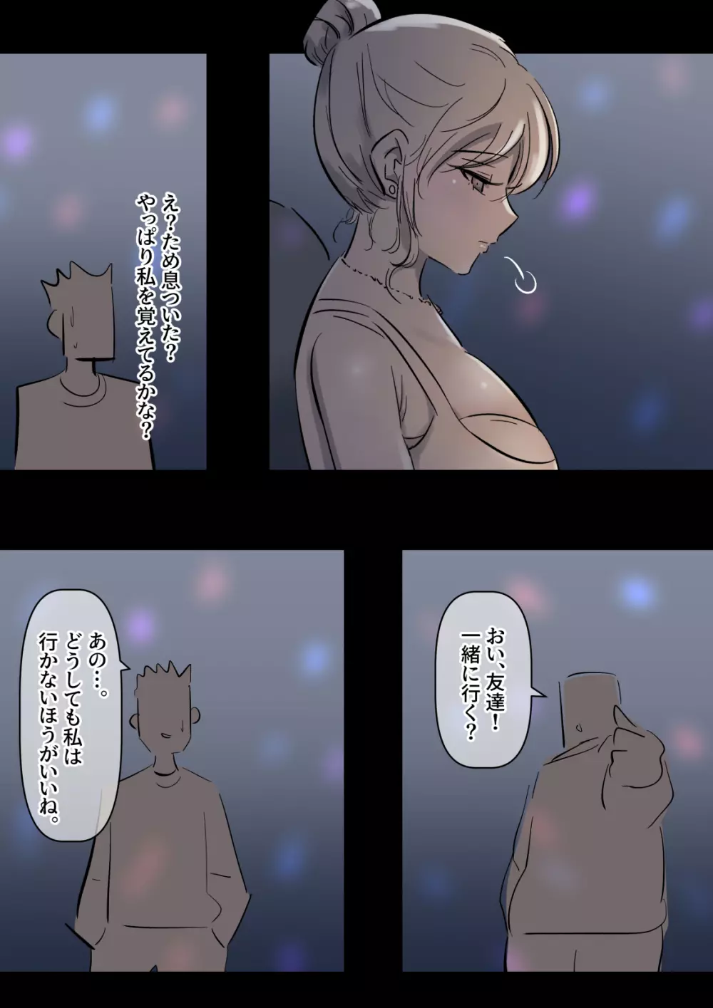 美大予備校の彼女 - page45