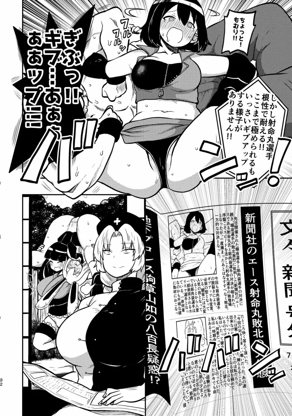 スケベな幻想少女集4 - page29