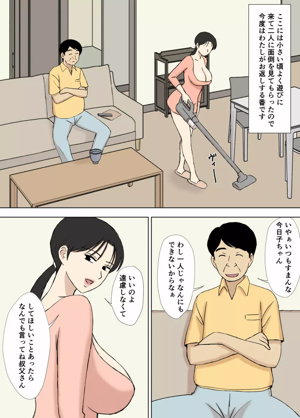 絡まれ妻の今日子さん あぶない海水浴編＋絶倫義兄編 - page26