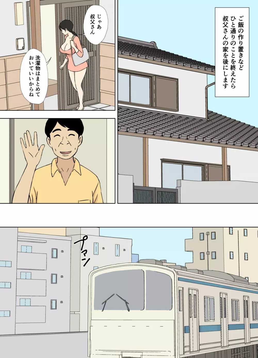 絡まれ妻の今日子さん あぶない海水浴編＋絶倫義兄編 - page27